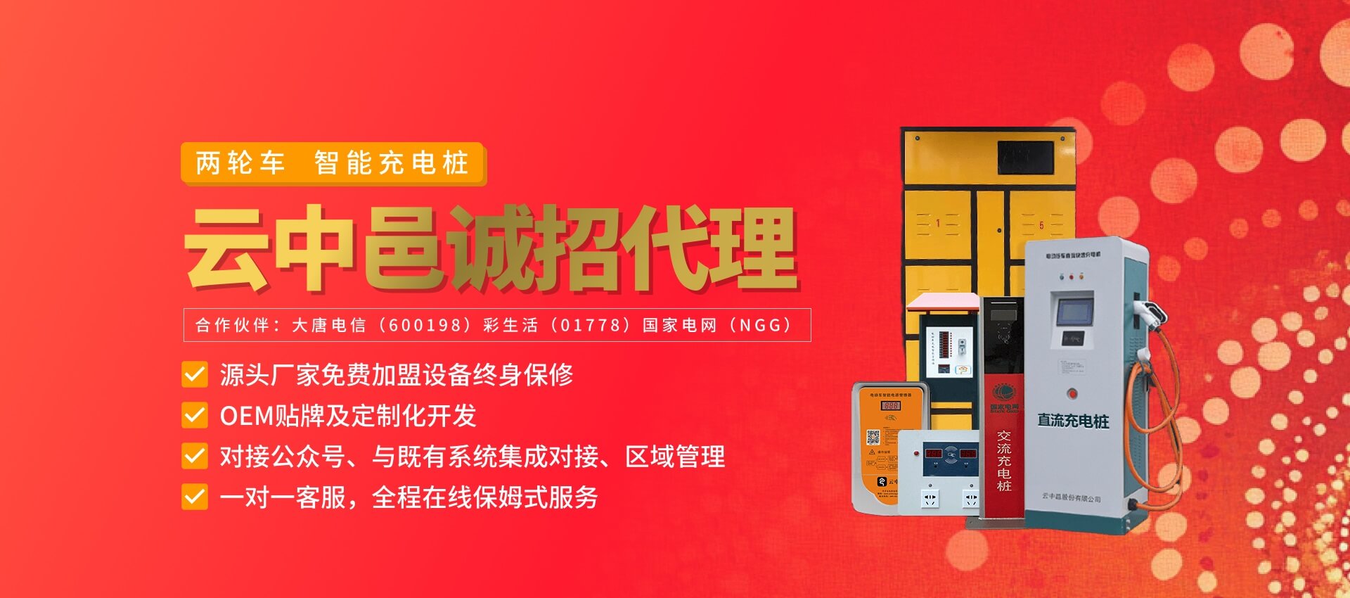 云中邑誠招代理